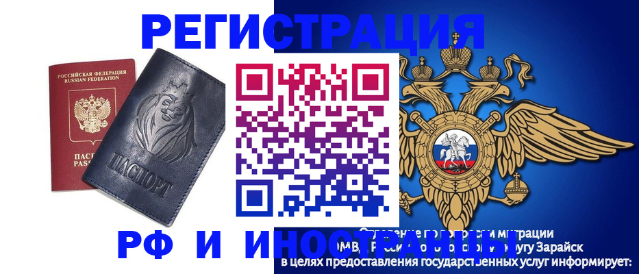 прописка для военкомата в Тырныаузе