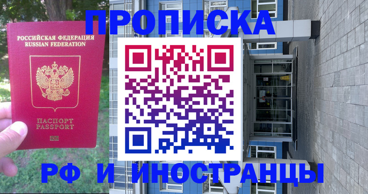 где прописаться в Тырныаузе