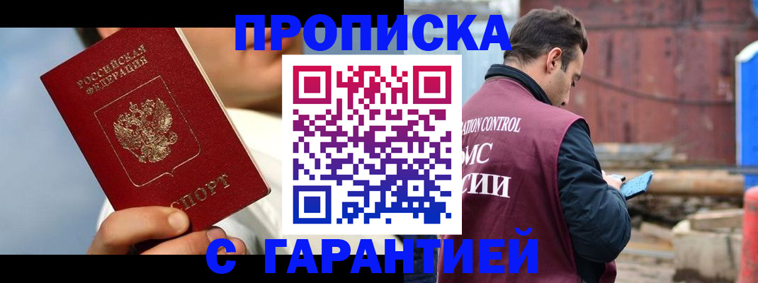 временная регистрация для всех в Тырныаузе