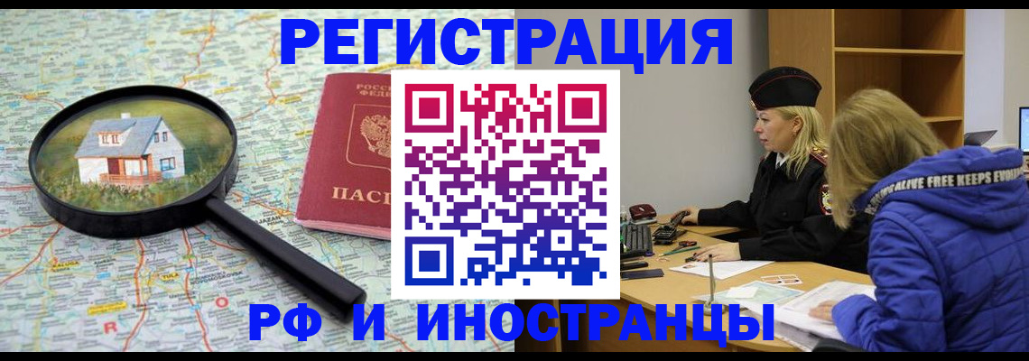 прописка в Тырныаузе